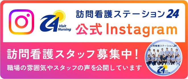 公式instagramスタッフ募集中